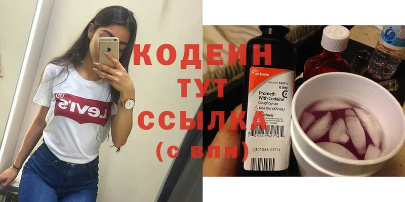 OMG сайт  Нюрба  Кодеин Purple Drank 